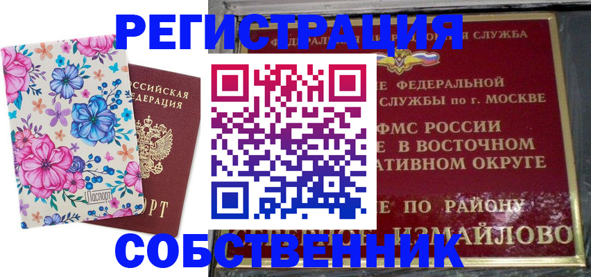 пропишу в квартире в Владивостоке