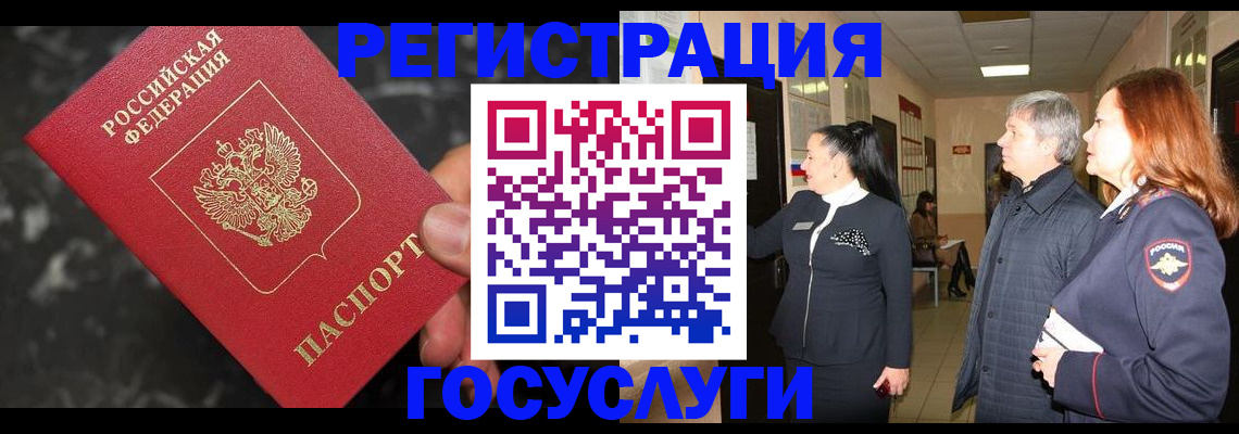 временная прописка в Владивостоке