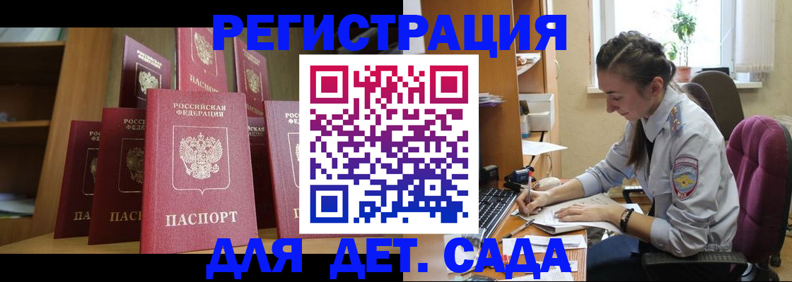 временная регистрация гарантия в Владивостоке