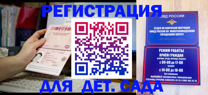 временная регистрация недорого в Владивостоке