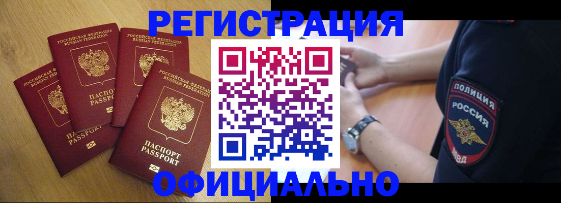 прописка для военкомата в Владивостоке
