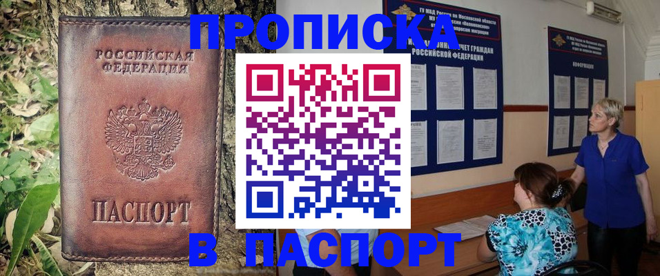 временная регистрация в квартире в Владивостоке